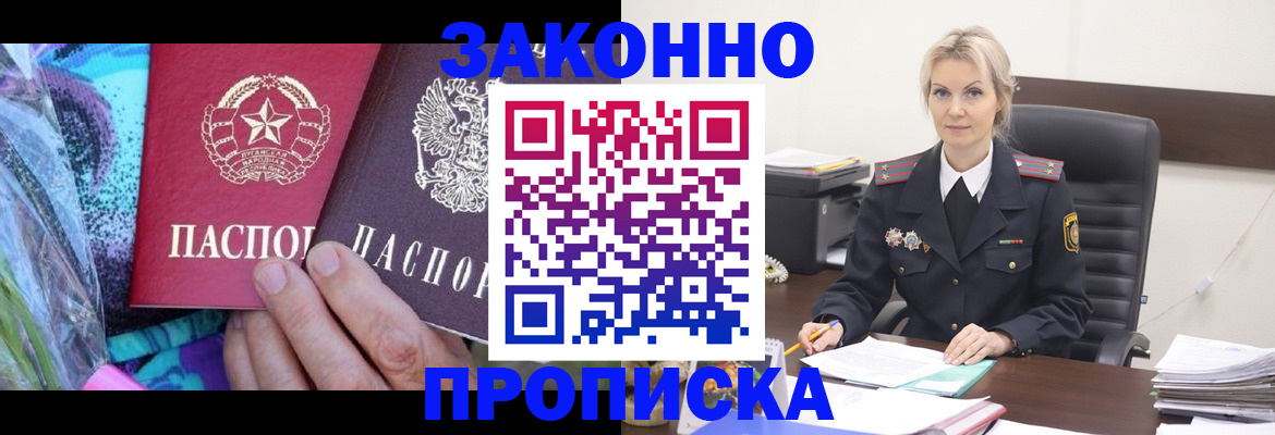 временная регистрация для школы в Кызыле