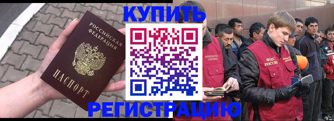 временная регистрация адрес в Кызыле